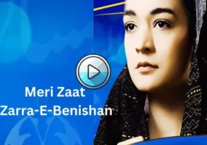 Meri Zaat Zarra-E-Benishan pak